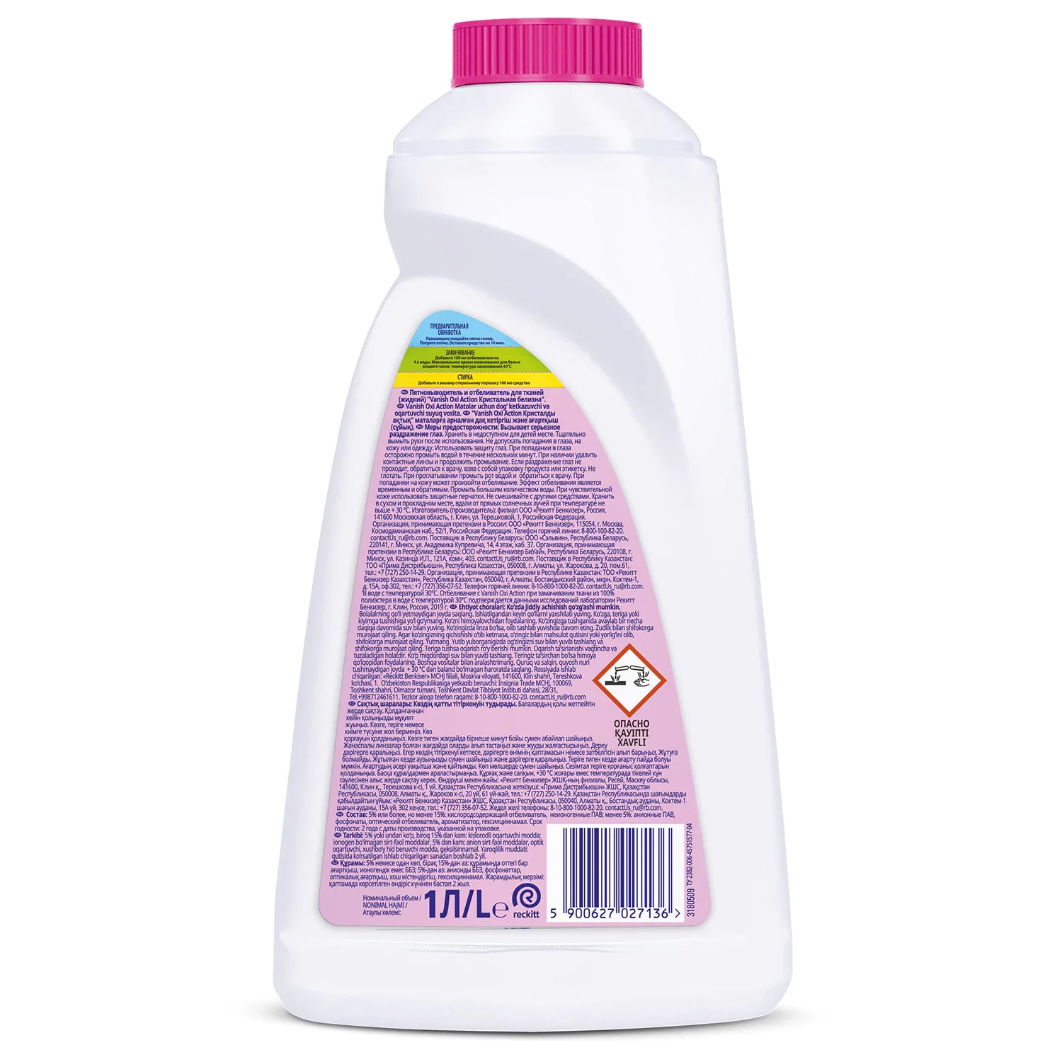 Пятновыводитель для тканей Vanish OXI Action Кристальная белизна 1 л